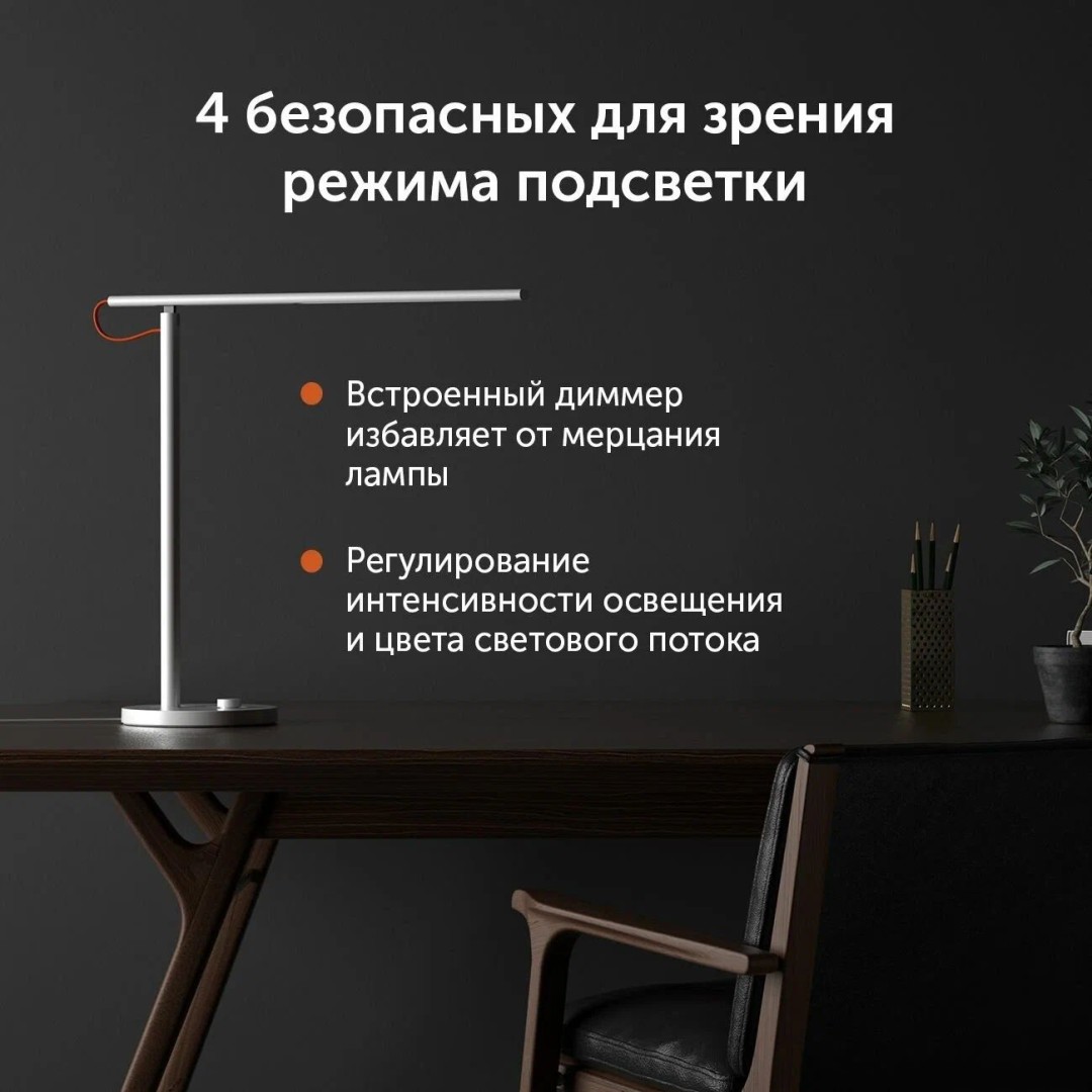 Настольная лампа Xiaomi Mi Smart LED Desk Lamp 1S (MJTD01SYL/MJTD01SSJNYL)