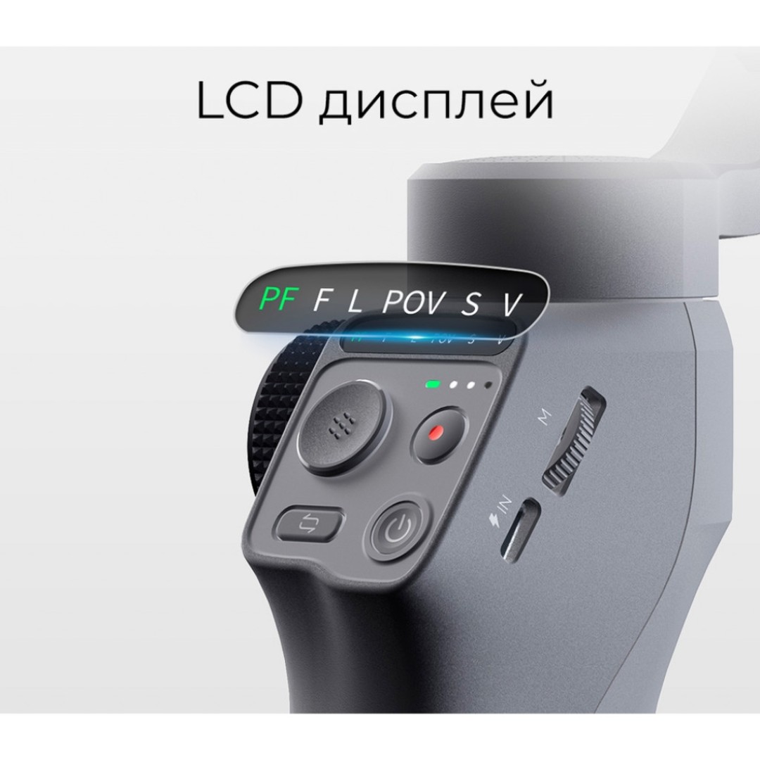 Стабилизатор Xiaomi Funsnap Capture 5