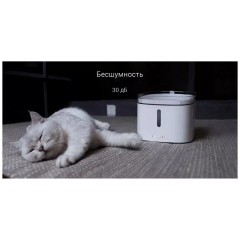 Автопоилка Xiaomi Mijia для кошек и собак Mijia Smart Pet Water Dispenser (XWWF01MG)