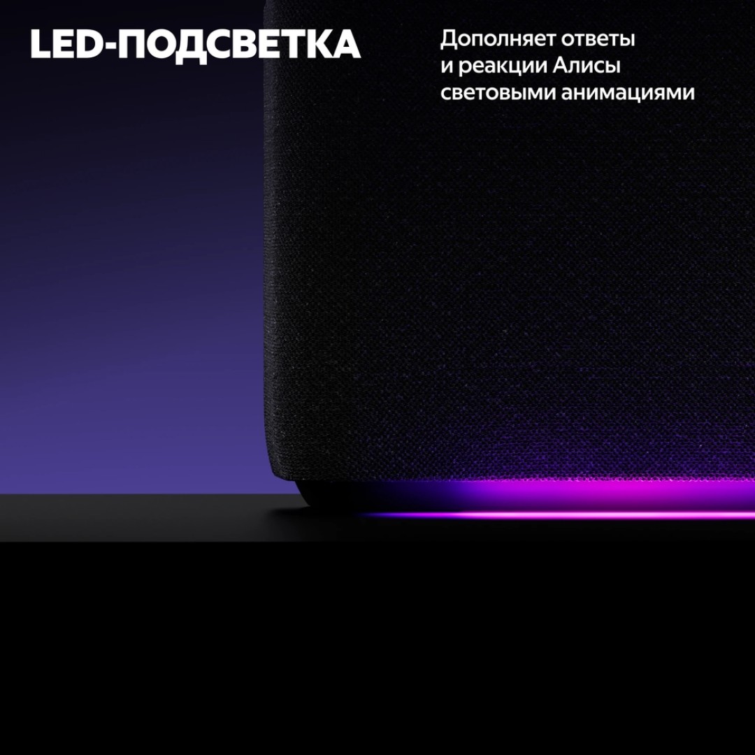 Умная колонка Яндекс Станция Дуо Макс (YNDX-00055BLK)