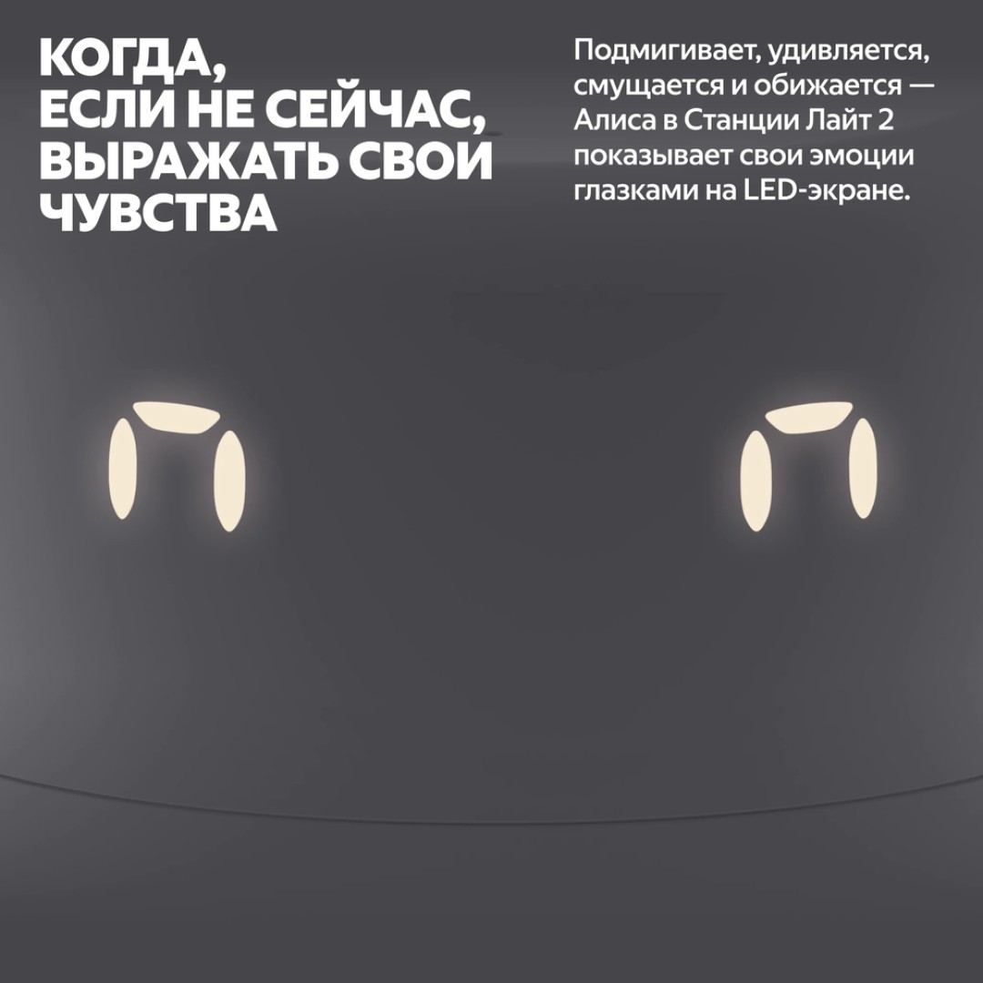 Умная колонка Яндекс Станция Лайт 2 (YNDX-00026VIO)