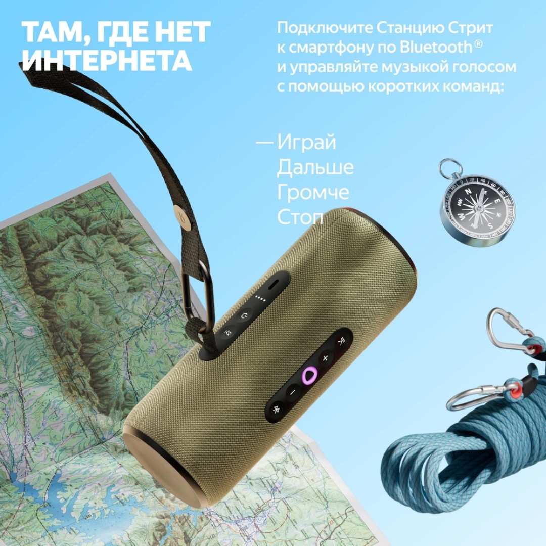 Умная портативная колонка Яндекс Станция Стрит (YNDX-00030GRN)