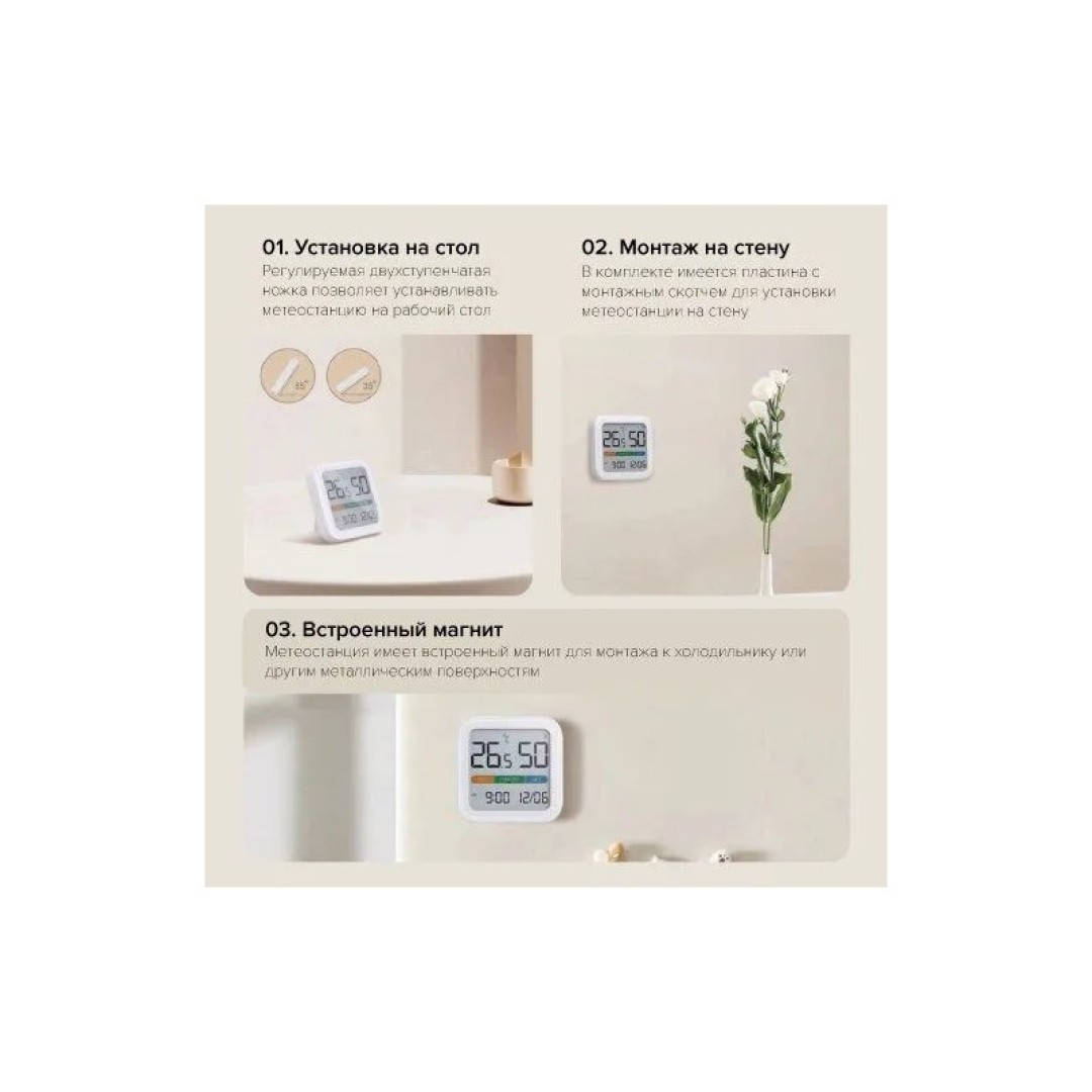 Метеостанция Xiaomi MIIIW Comfort Temperature And Humidity Clock S210 (MW22S06)