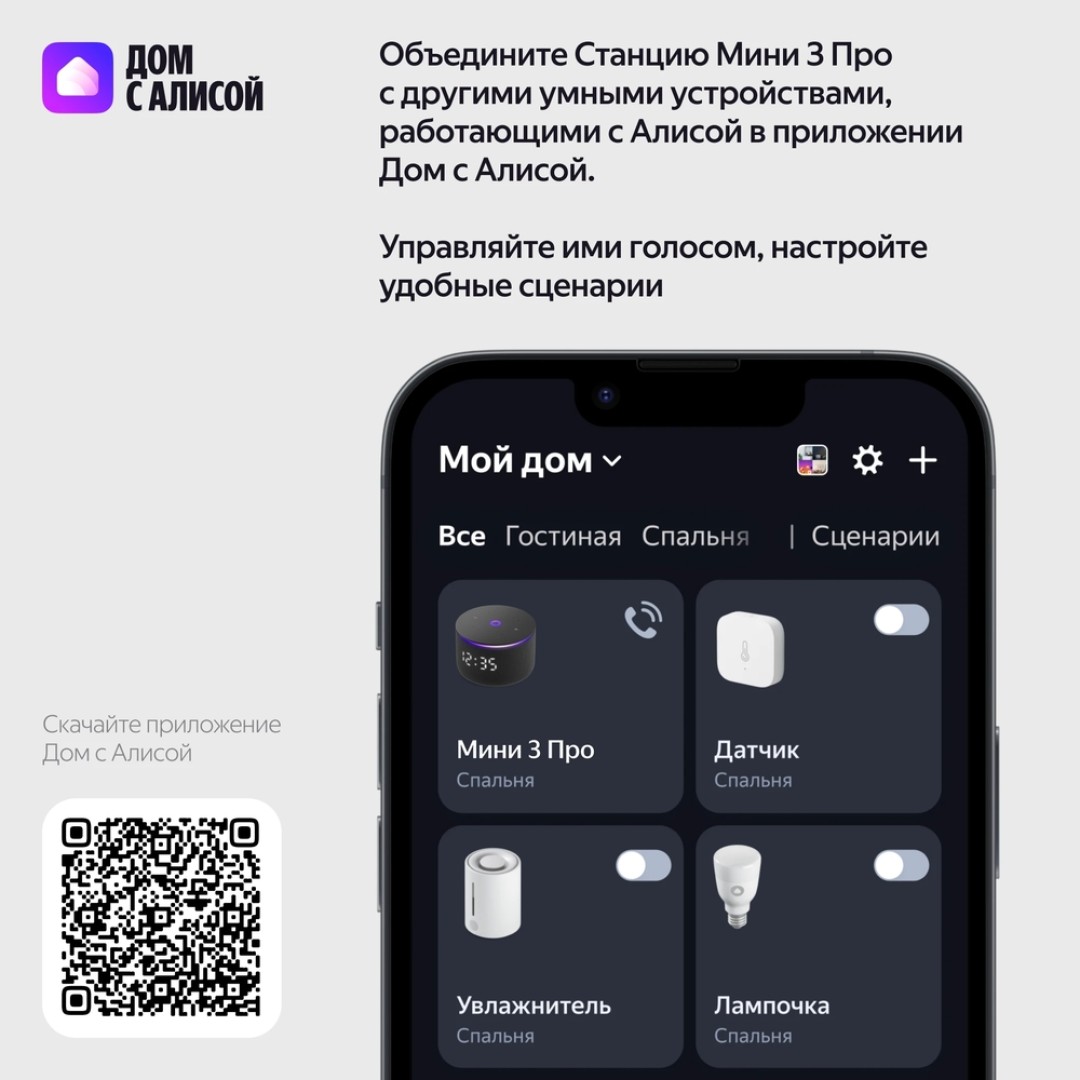 Умная колонка Яндекс Станция Мини 3 Про (YNDX-00059BLU)