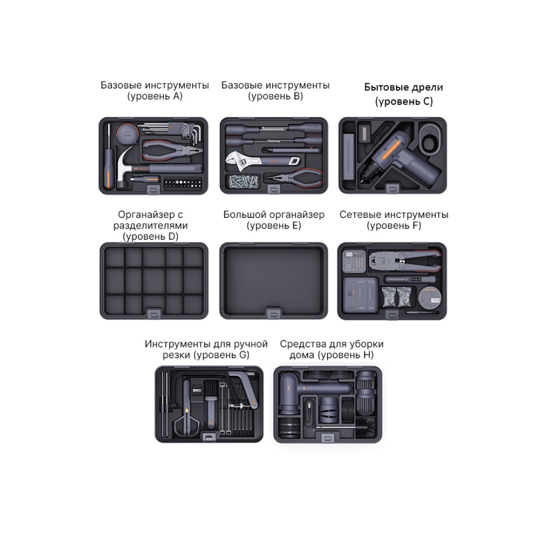 Набор инструментов Xiaomi JimiHome Multi-Function Repair Toolbox Set 224 шт (X8-ABDEFGH-C)