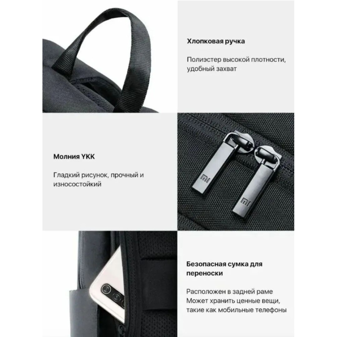 Рюкзак Xiaomi Mi Classic Business Backpack 2 (JDSW02RM/2JB4172CN/ZJB4175CN)