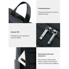 Рюкзак Xiaomi Mi Classic Business Backpack 2 (JDSW02RM/2JB4172CN/ZJB4175CN)