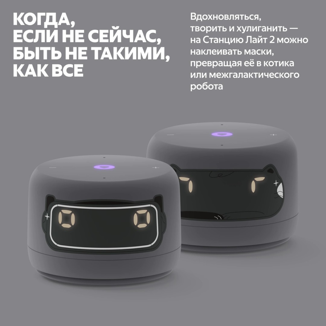 Умная колонка Яндекс Станция Лайт 2 (YNDX-00026VIO)