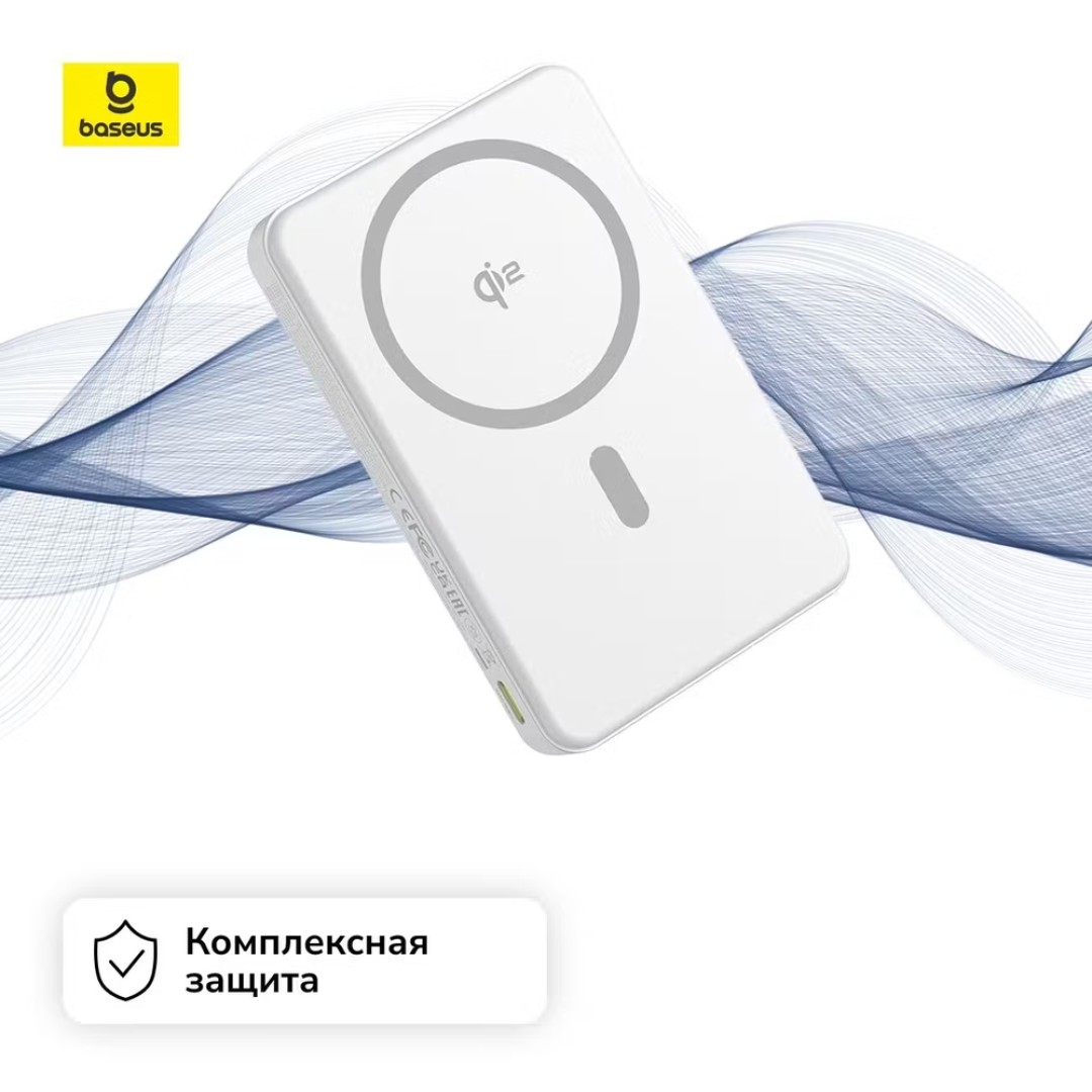Внешний аккумулятор Baseus Airpow 2 Qi2 Magnetic 22,5W 10000 mAh (P1008000213-00)