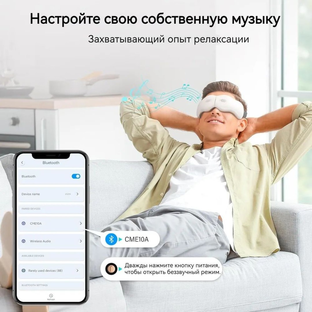 Музыкальный массажер для глаз Xiaomi MSBAOFU (CME10A)