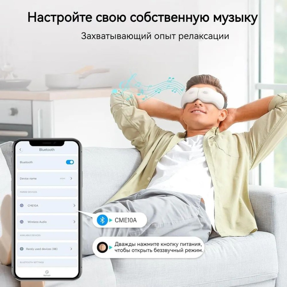 Музыкальный массажер для глаз Xiaomi MSBAOFU (CME10A)