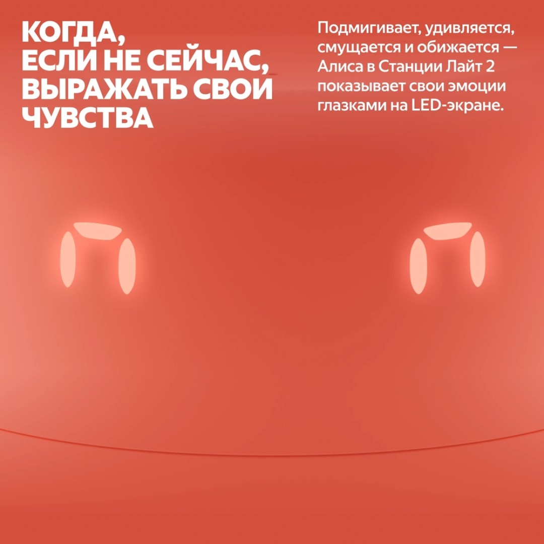 Умная колонка Яндекс Станция Лайт 2 (YNDX-00026VIO)