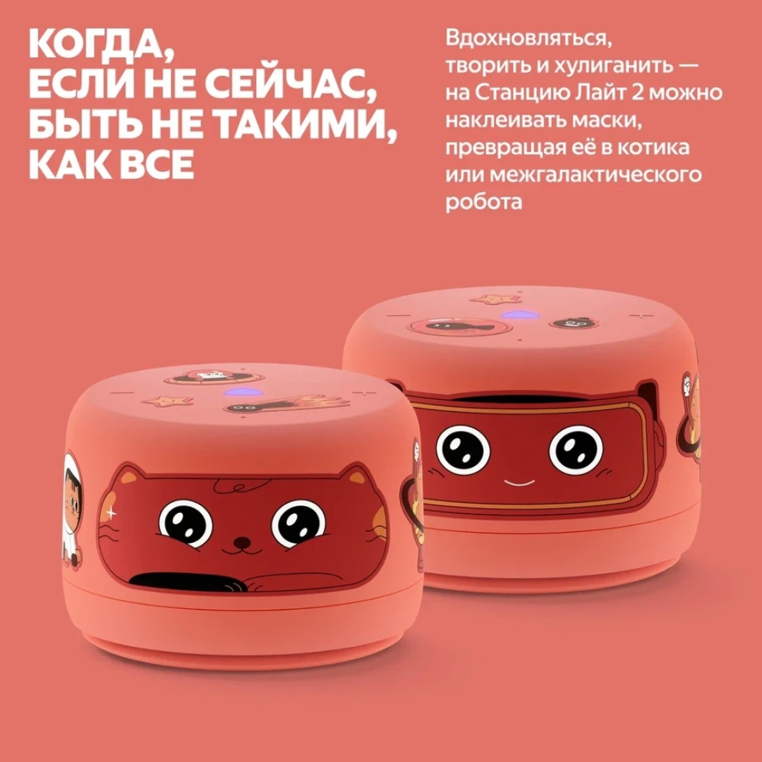 Умная колонка Яндекс Станция Лайт 2 (без часов) (YNDX-00028BLU)