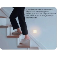 Ночник Xiaomi Yeelight Plug-in Light Sensor Nightlight (YLYD11YL)