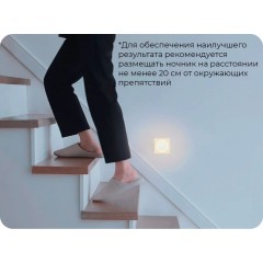 Ночник Xiaomi Yeelight Plug-in Light Sensor Nightlight (YLYD11YL)