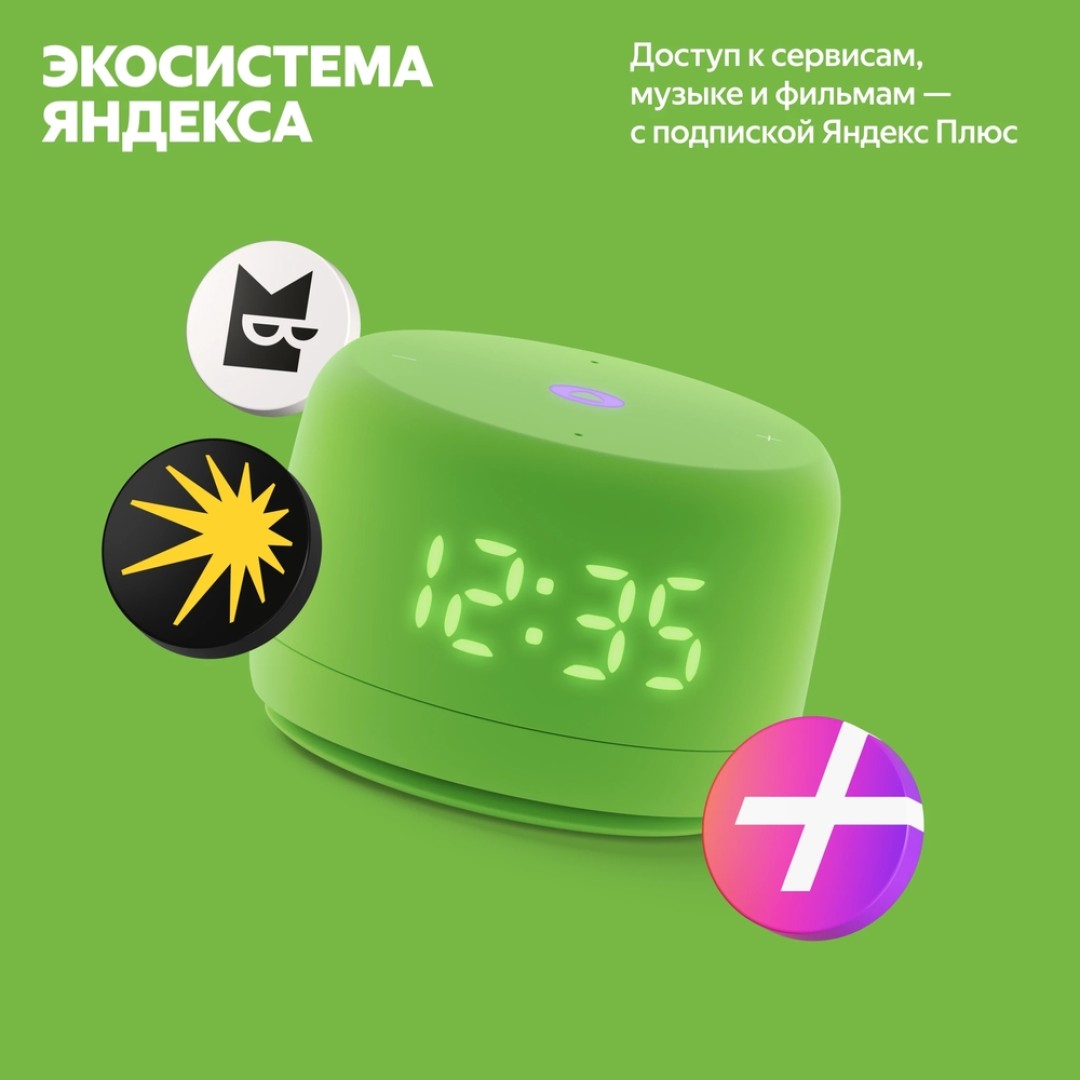 Умная колонка Яндекс Станция Лайт 2 (YNDX-00026VIO)