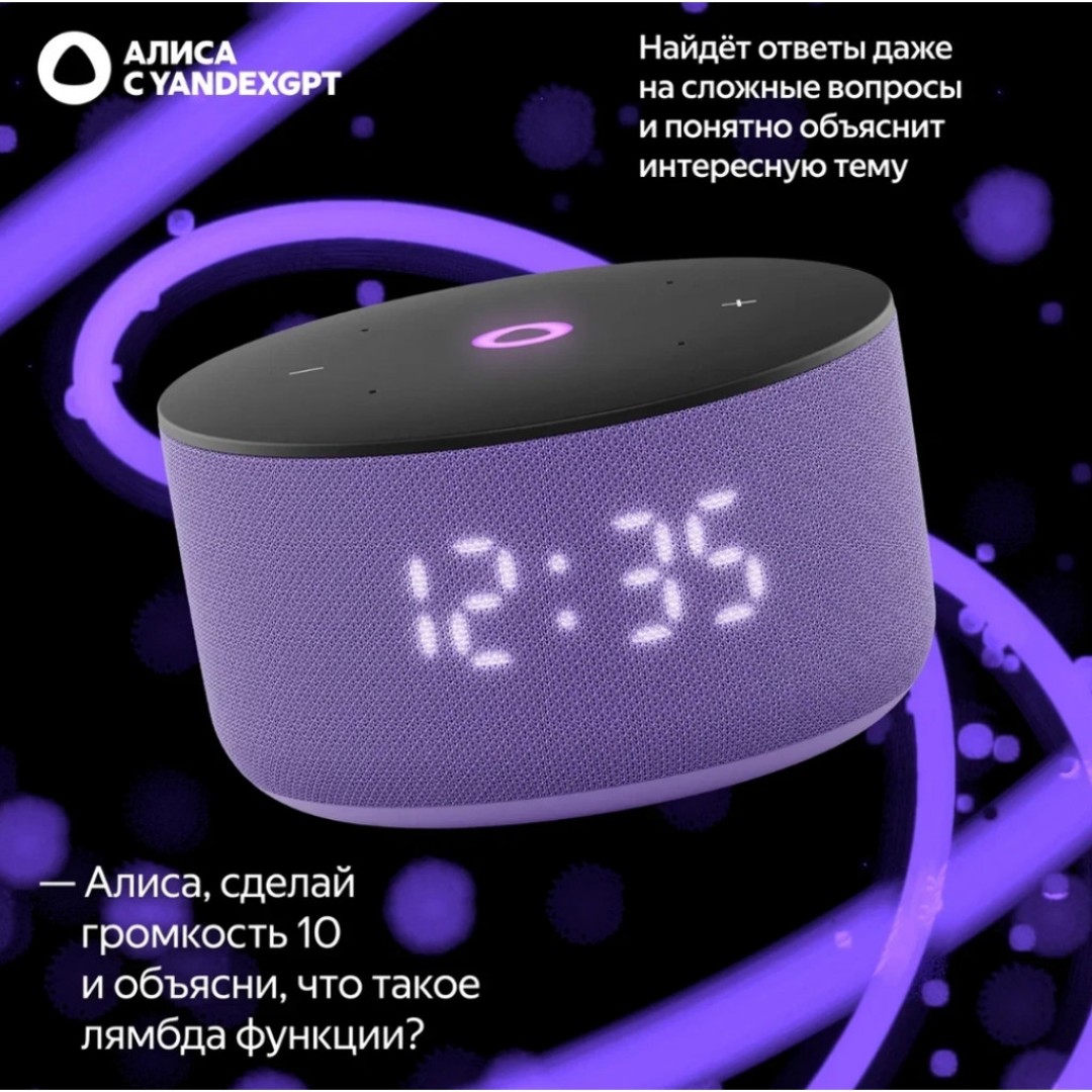 Умная колонка Яндекс Станция Мини 3 (YNDX-00027BLK)