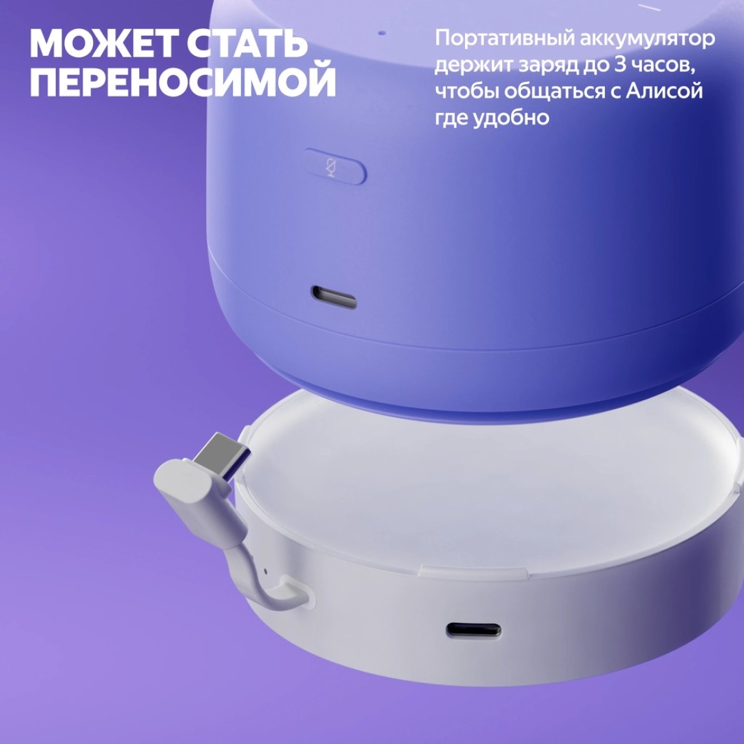 Умная колонка Яндекс Станция Лайт 2 (YNDX-00026VIO)