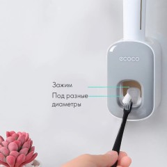 Дозатор для зубной пасты настенный Xiaomi Ecoco (EO-27679)