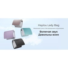 Беспроводные наушники Xiaomi Haylou T87 Lady Bag