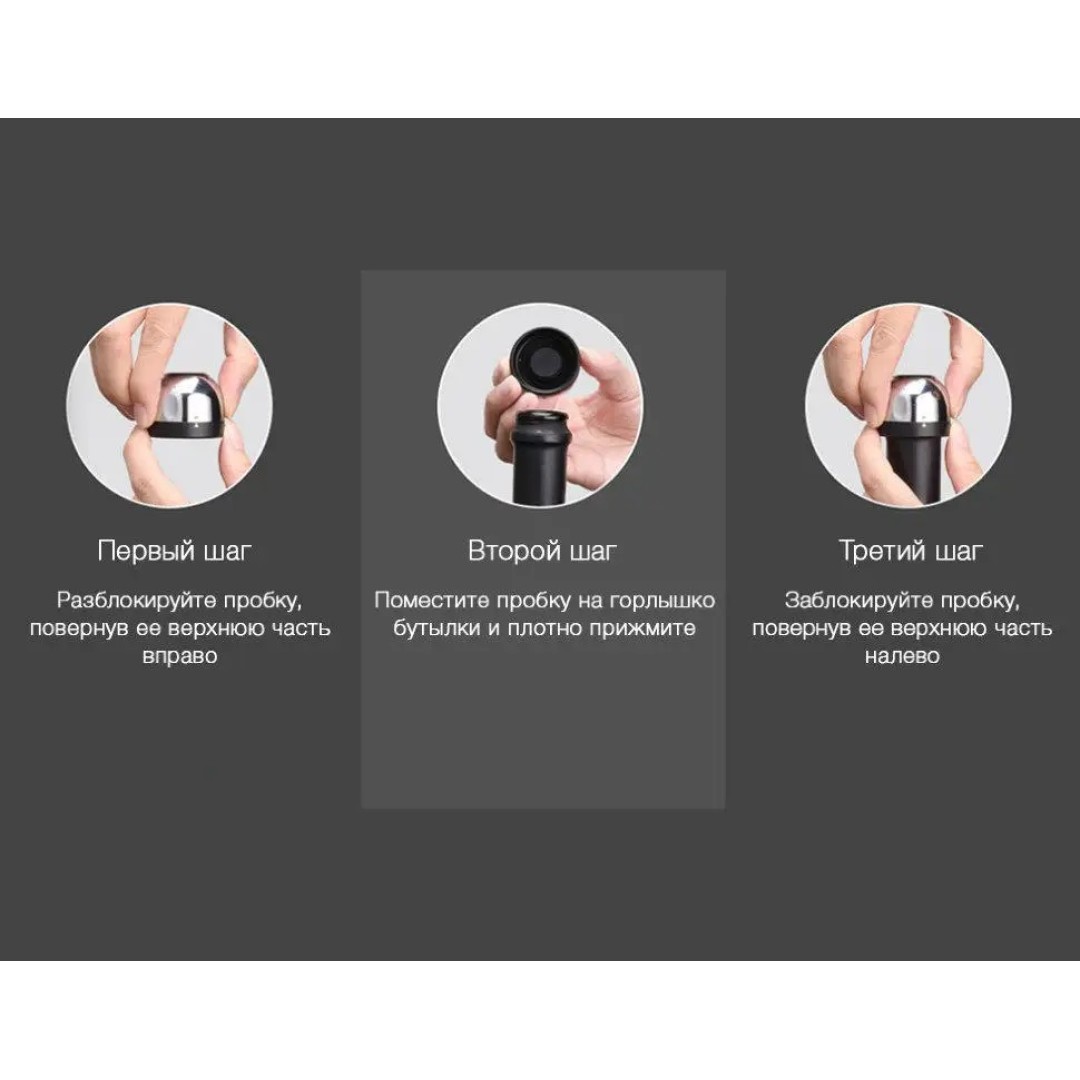 Вакуумная пробка для бутылок Xiaomi Circle Joy Champagne Stopper (CJ-JS02)