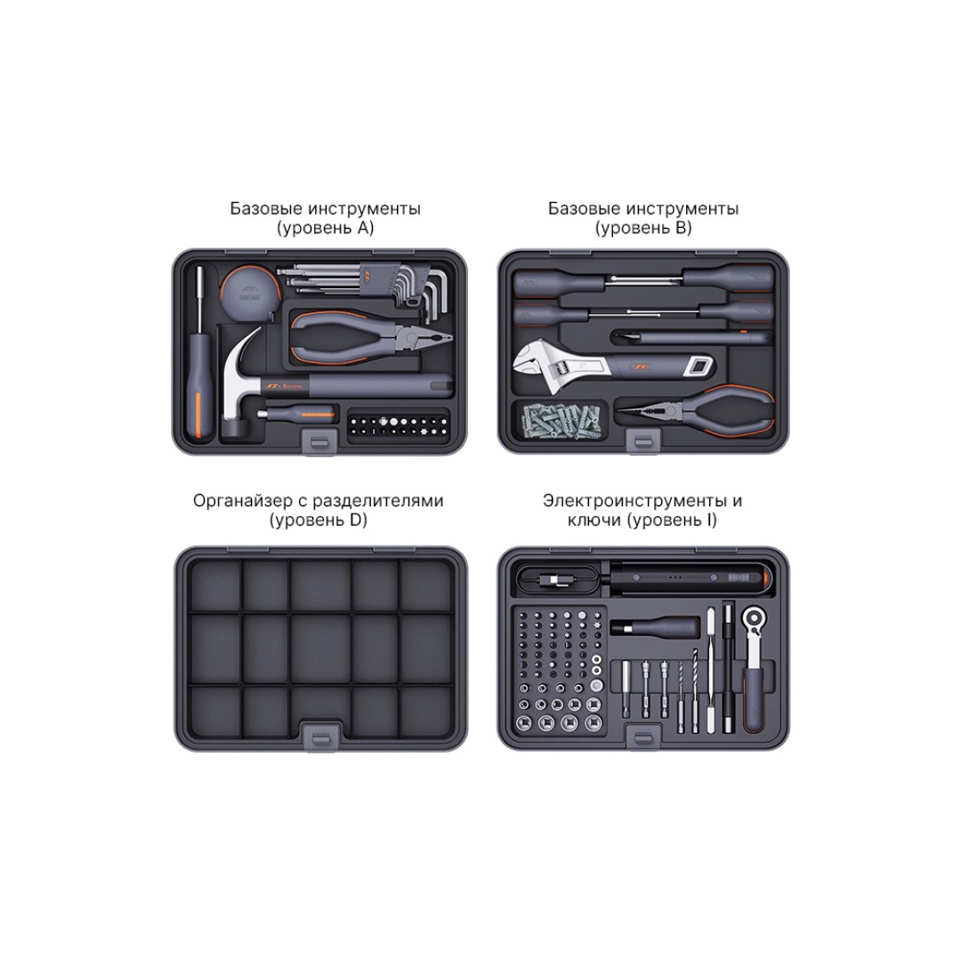 Набор инструментов Xiaomi JimiHome Multi-Function Repair Toolbox Set 107 шт (X4-ABDI)
