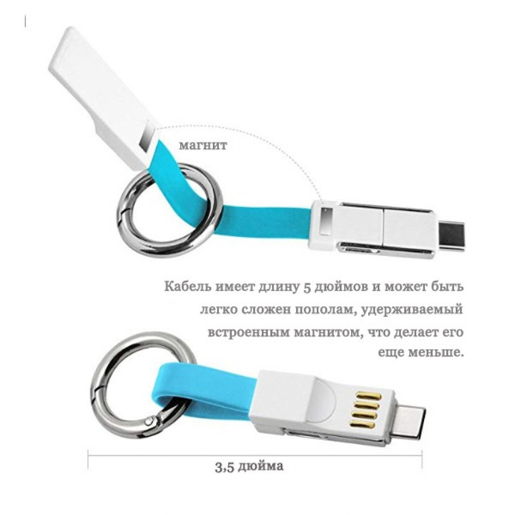 Кабель 3 в 1 Xiaomi Magnetic Keychain Cord Blue