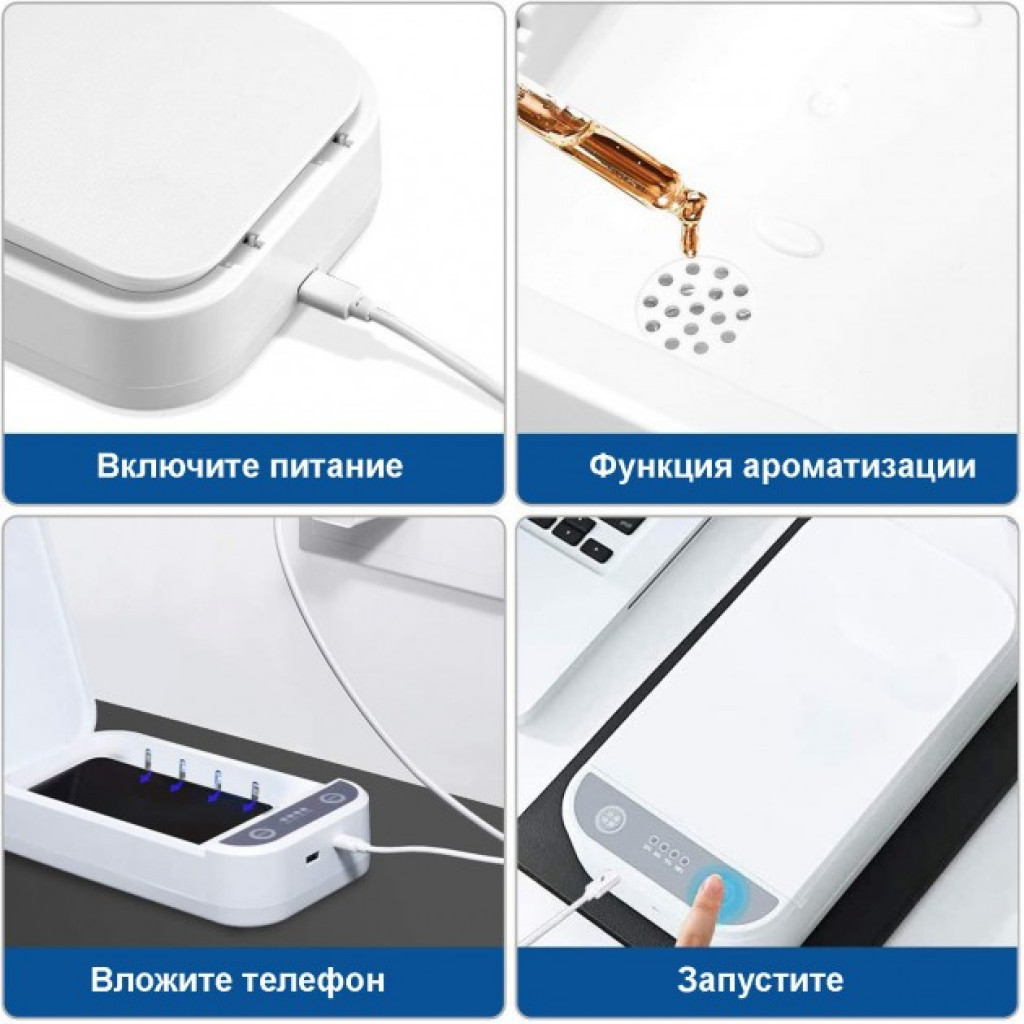УФ санитайзер для телефона, маски, часов, наушников с функцией беспроводной зарядки и функцией ароматизации UVST-02