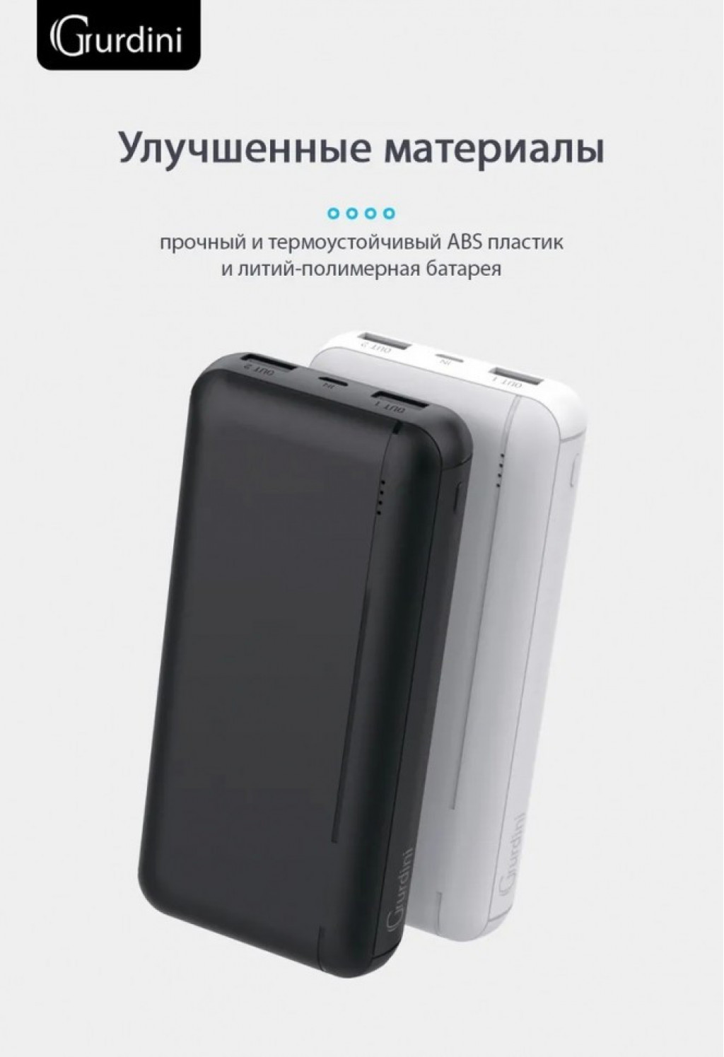 Внешний аккумулятор Gurdini Business Series 20000 mAh, Black (GPBS-02)