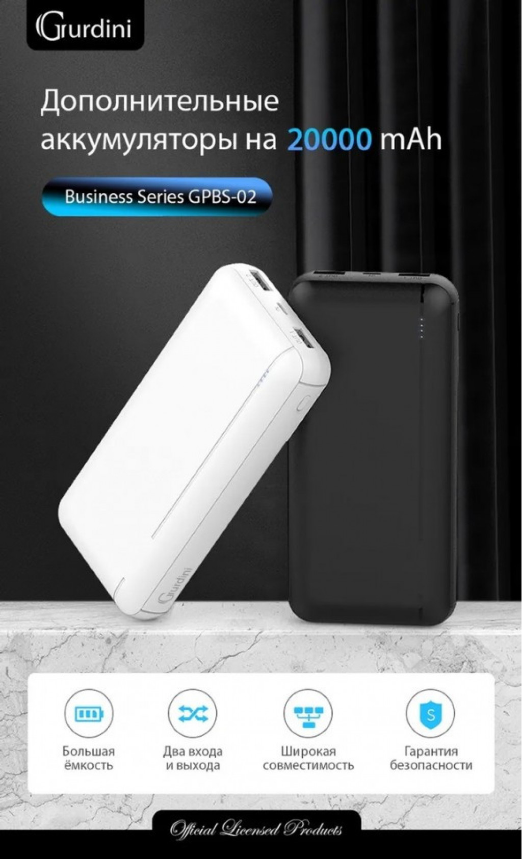 Внешний аккумулятор Gurdini Business Series 20000 mAh, Black (GPBS-02)