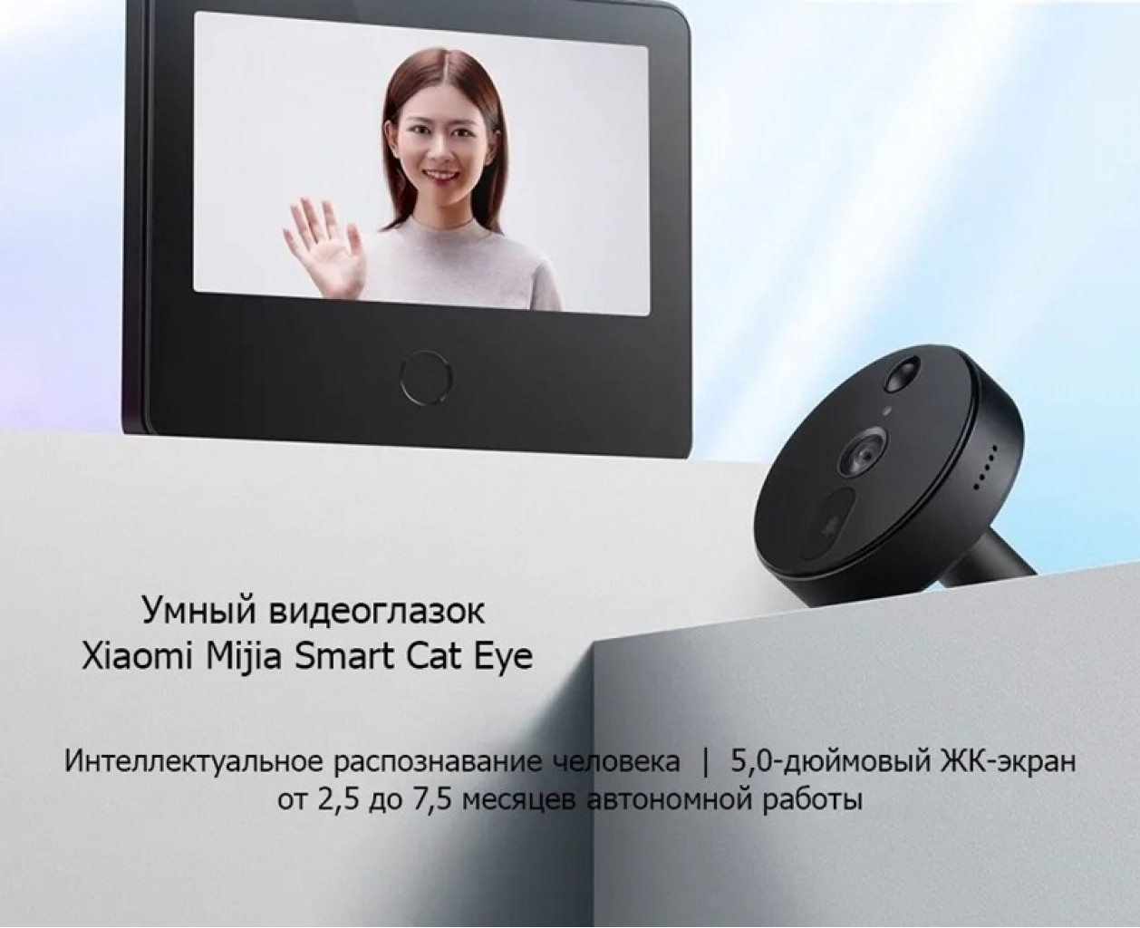 Умный видеоглазок Xiaomi Mijia Smart Cat Eye Black (LSC-M01)