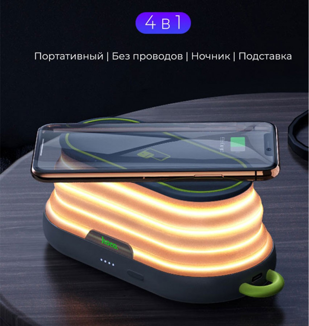 Беспроводной внешний аккумулятор 4в1 Hoco S9 5000mAh