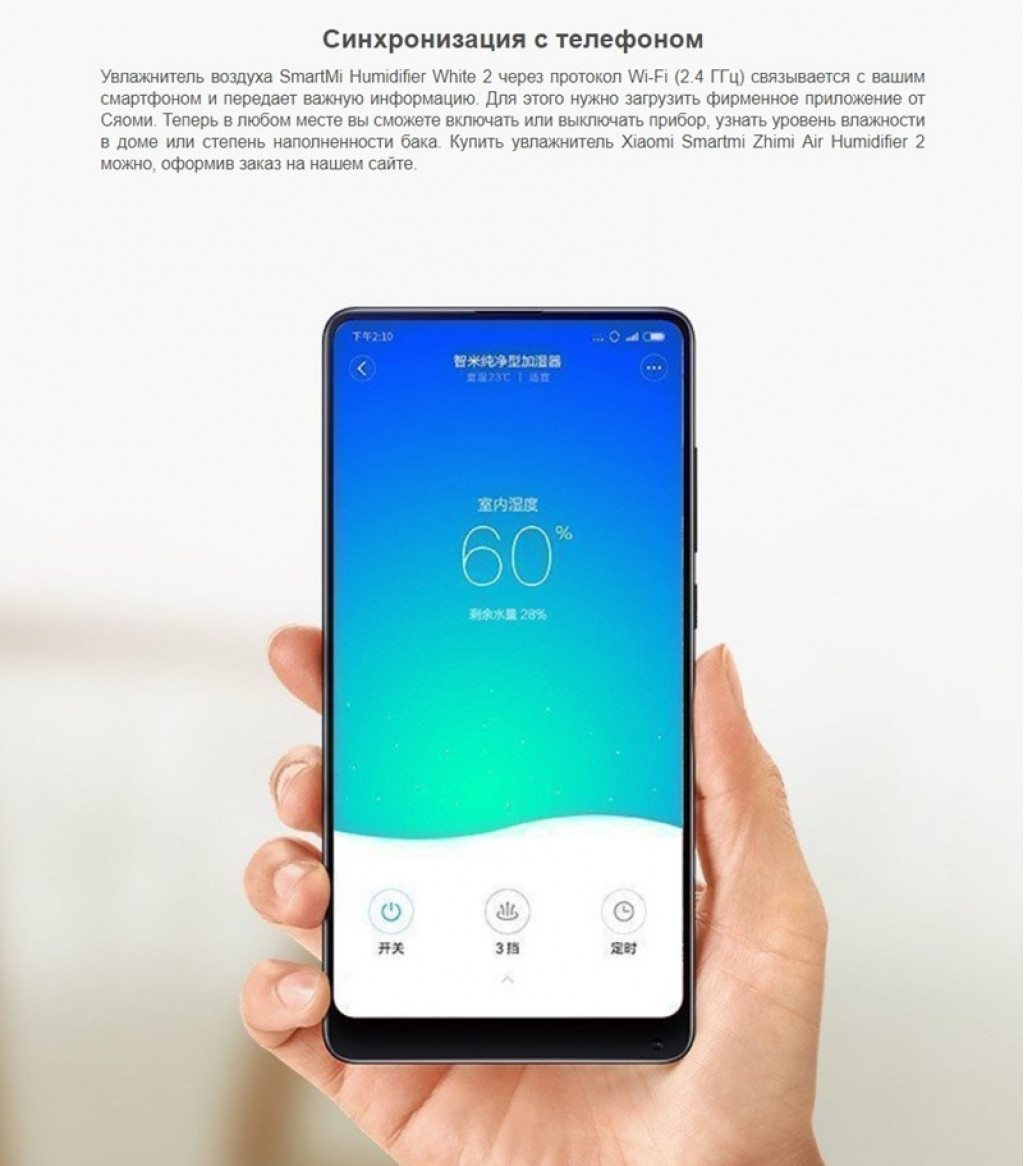 Увлажнитель воздуха Xiaomi Smartmi Zhimi Air Humidifier 2 White (CJXJSQ02ZM)