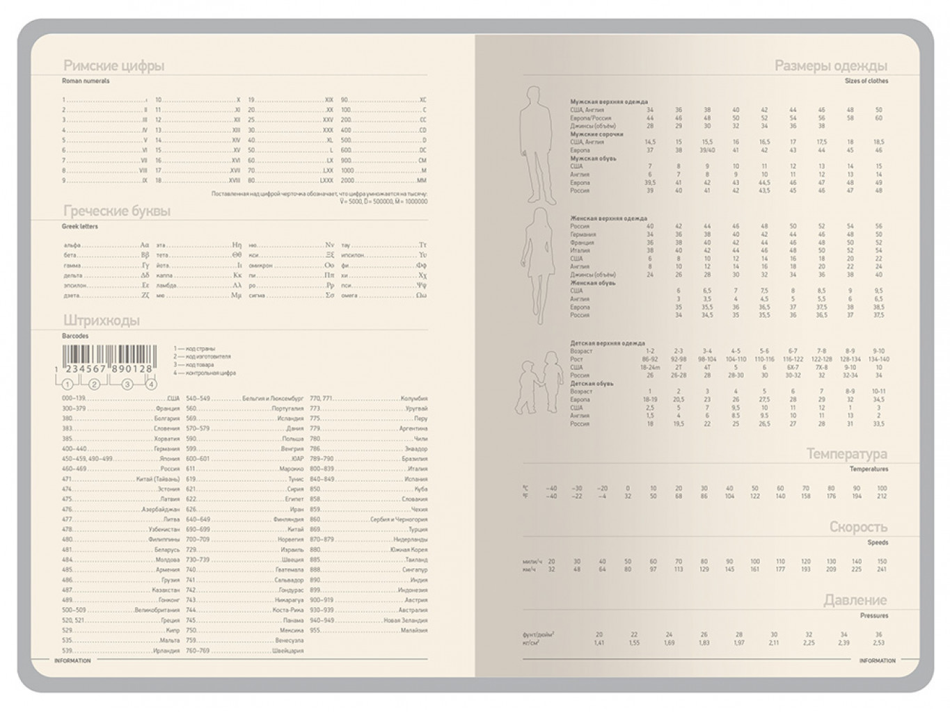 Ежедневник А5 датированный «Megapolis Color» на 2026 год