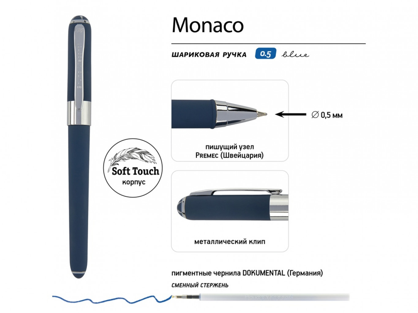 Ручка пластиковая шариковая «Monaco» софт-тач Ручка пластиковая шариковая «Monaco» софт-тач