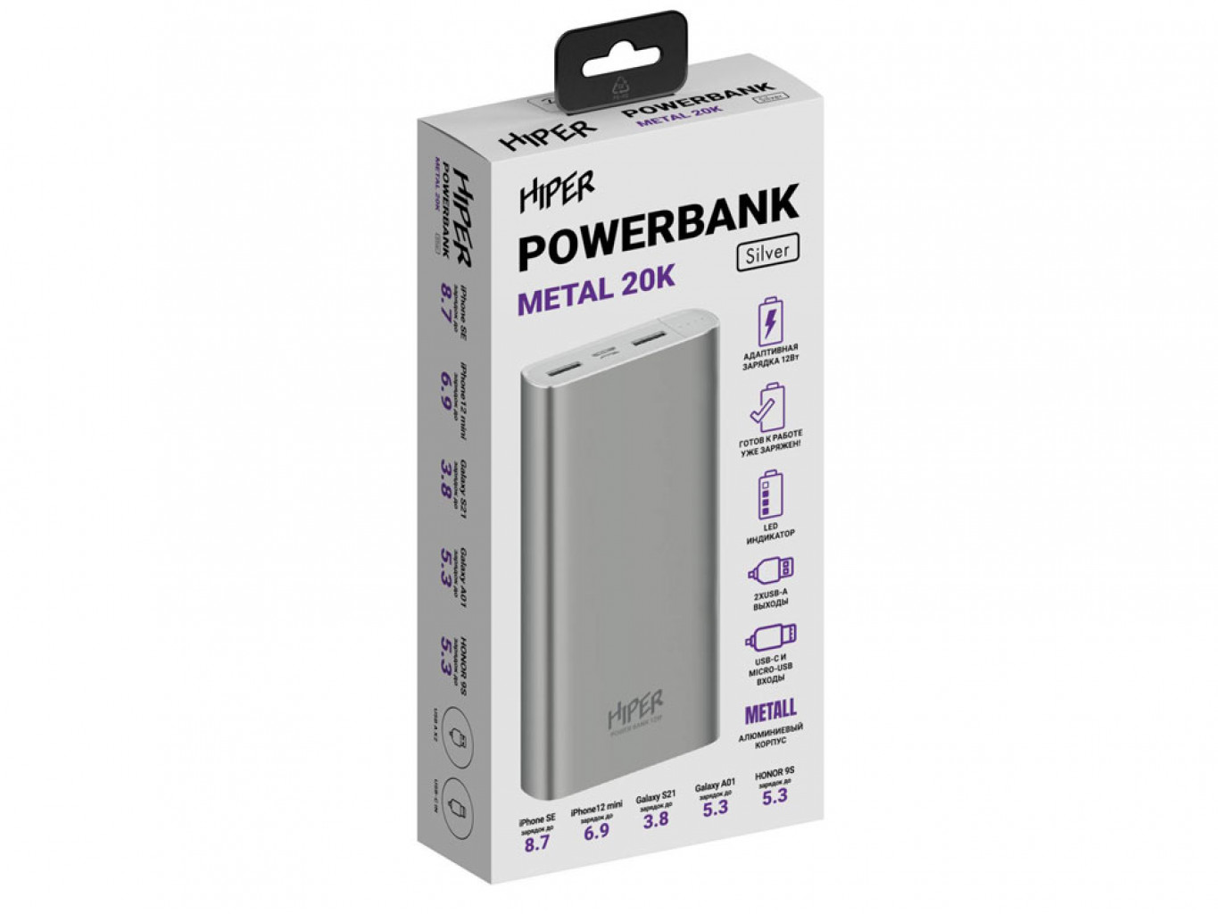 Портативный внешний аккумулятор «METAL 20K», 20000 mAh