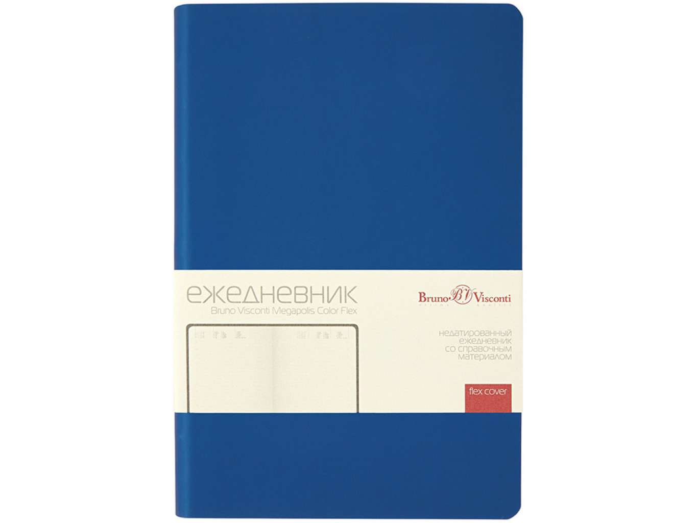 Ежедневник недатированный А5 «Megapolis Color Flex New» Ежедневник недатированный А5 «Megapolis Color Flex New»