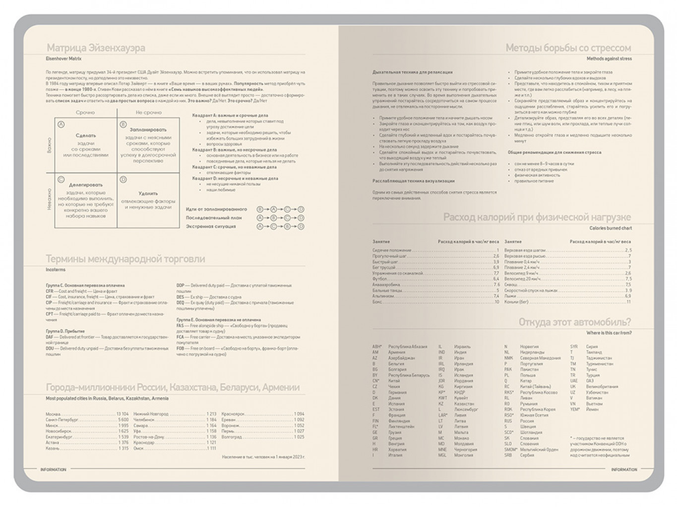 Ежедневник А5 датированный «Megapolis Color» на 2026 год