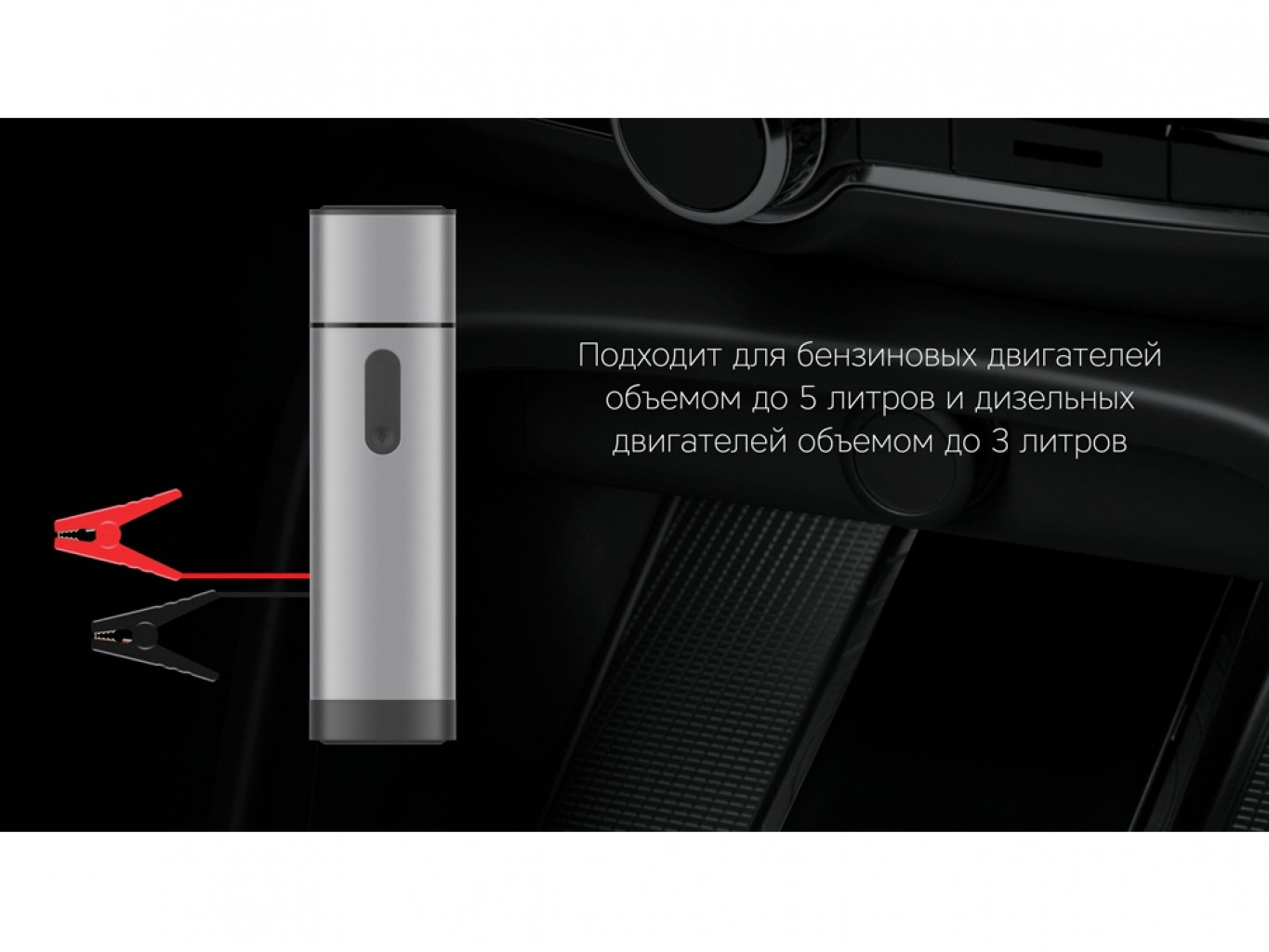 Пуско-зарядное устройство «NEO Boost», 10400 mAh