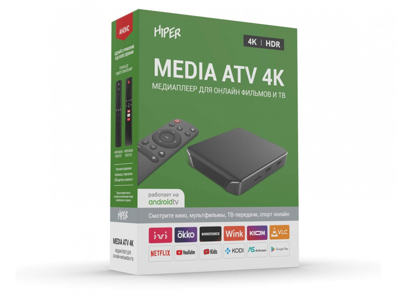 Медиаплеер «MEDIA ATV 4K» Медиаплеер «MEDIA ATV 4K»