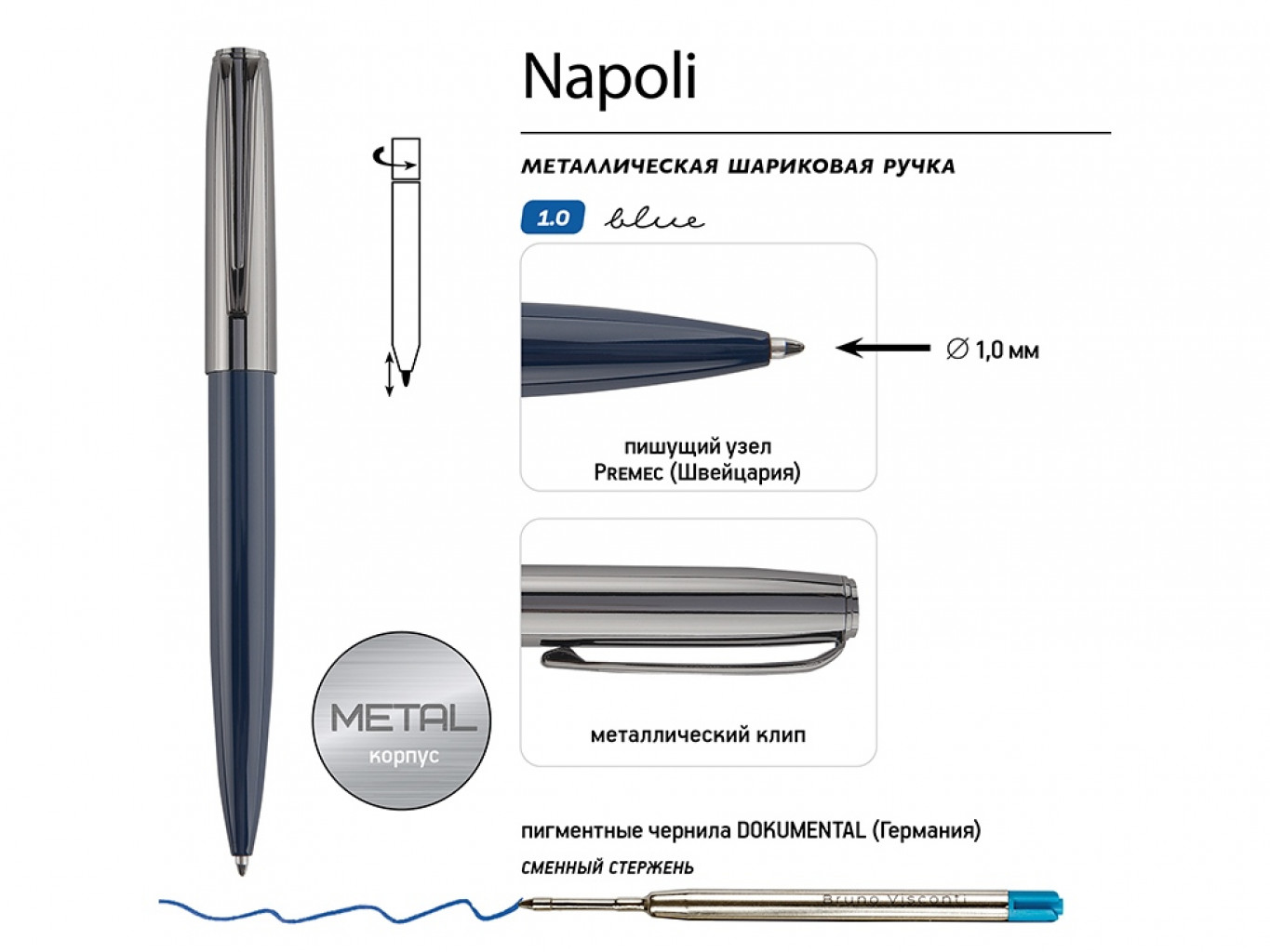 Ручка металлическая шариковая «Napoli» Ручка металлическая шариковая «Napoli»