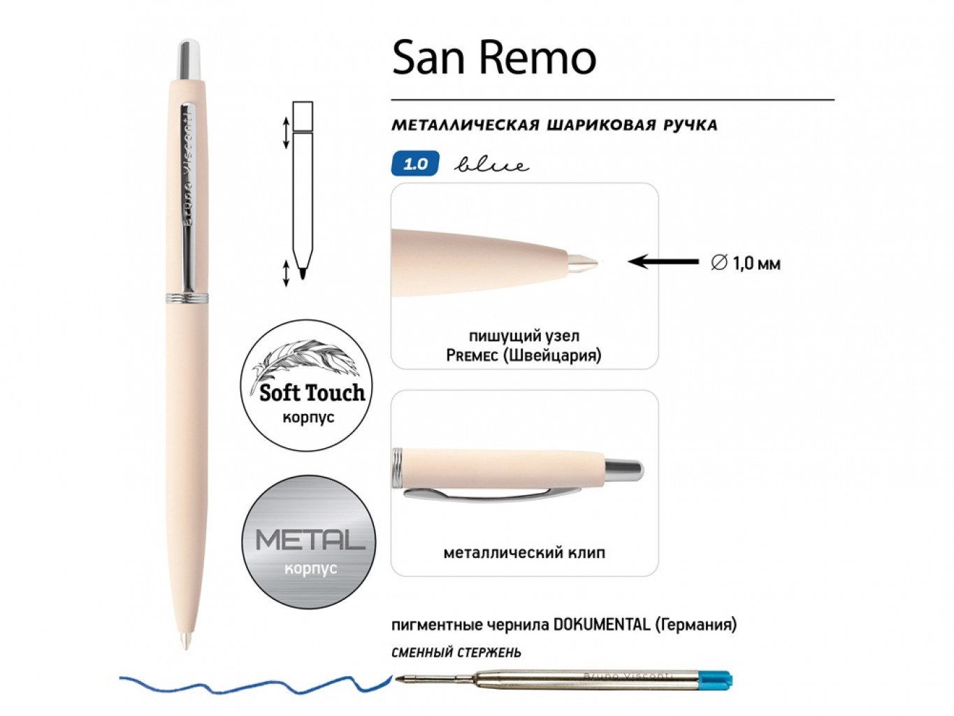 Ручка металлическая шариковая «San Remo», софт-тач Ручка металлическая шариковая «San Remo», софт-тач