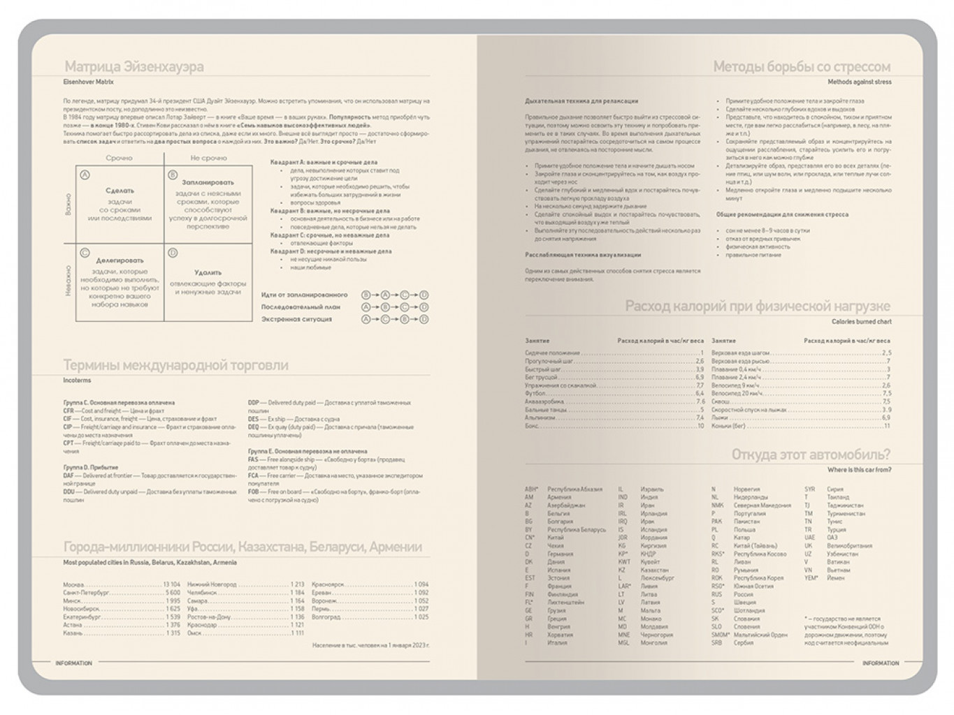 Ежедневник А5 датированный «Megapolis Color» на 2026 год