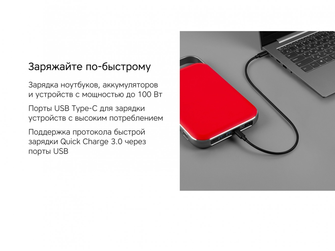 Внешний аккумулятор «NEO PRO Saturn» для ноутбуков с QC/PD, 55000 mAh