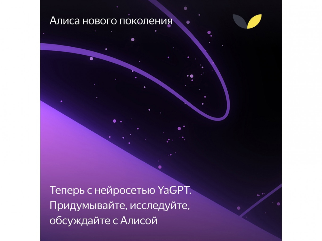 Умная колонка ЯНДЕКС Станция Макс с Алисой, с Zigbee, 65 Вт