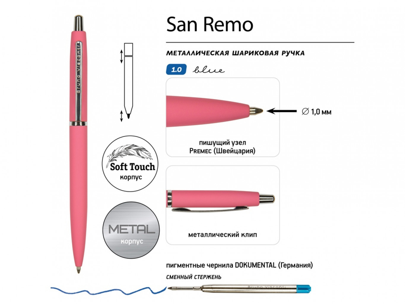 Ручка металлическая шариковая «San Remo», софт-тач Ручка металлическая шариковая «San Remo», софт-тач
