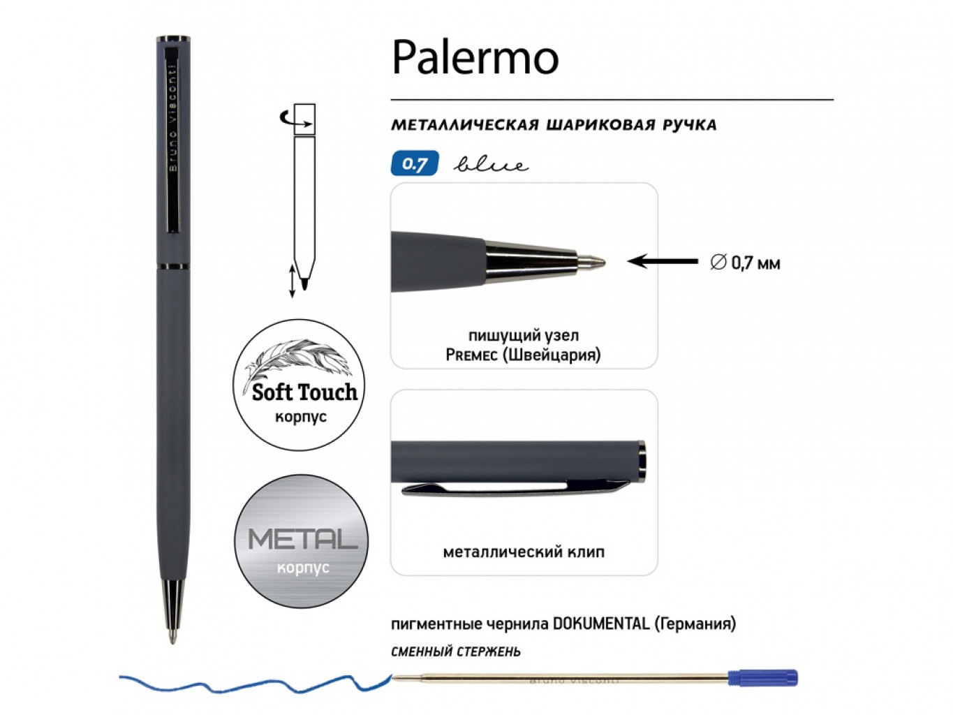 Ручка металлическая шариковая «Palermo», софт-тач Ручка металлическая шариковая «Palermo», софт-тач