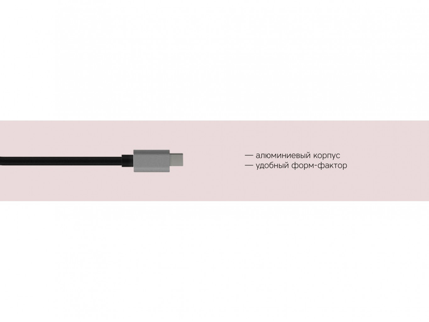 Хаб USB Type-C Station