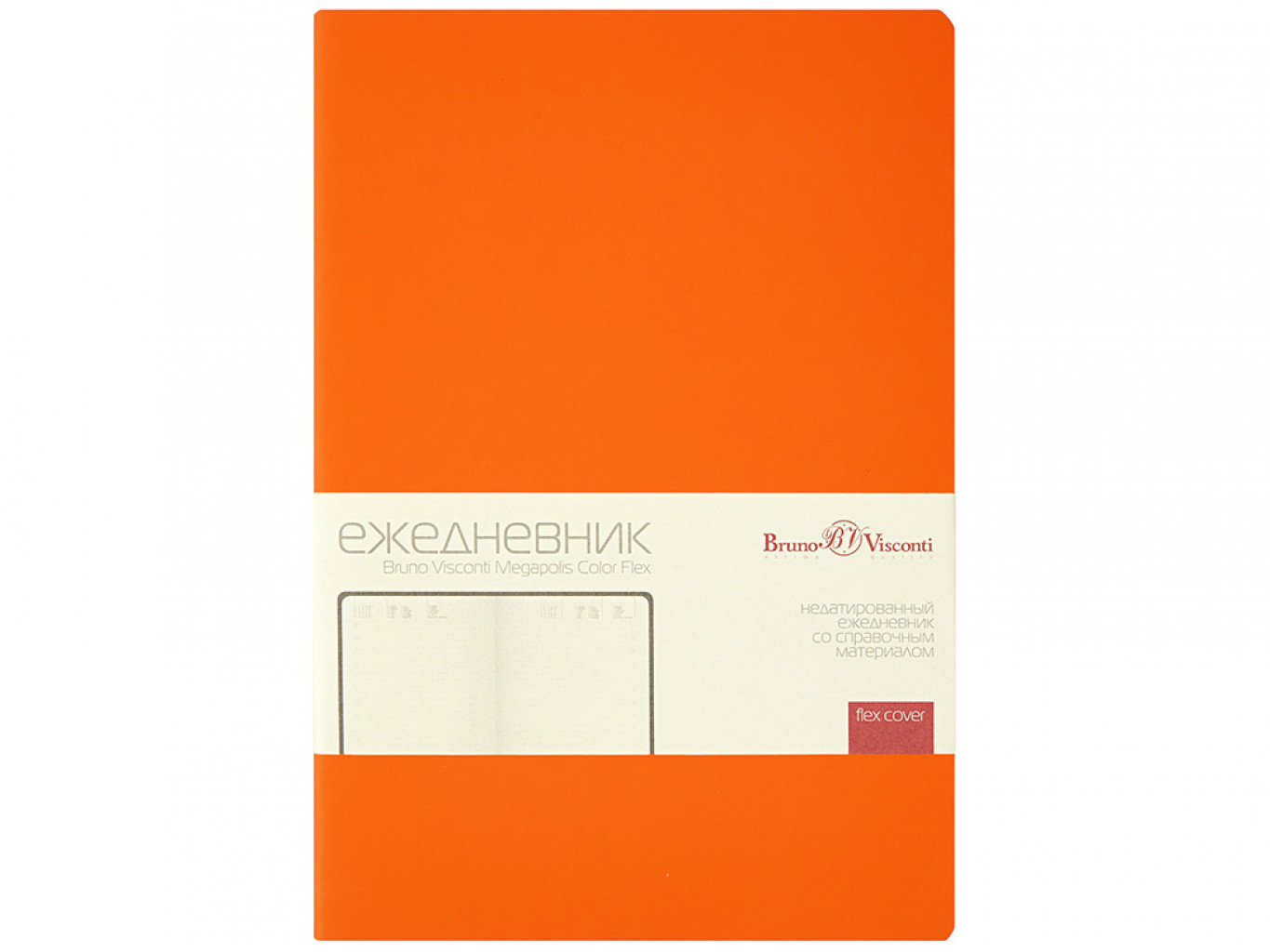 Ежедневник недатированный А5 «Megapolis Color Flex New» Ежедневник недатированный А5 «Megapolis Color Flex New»