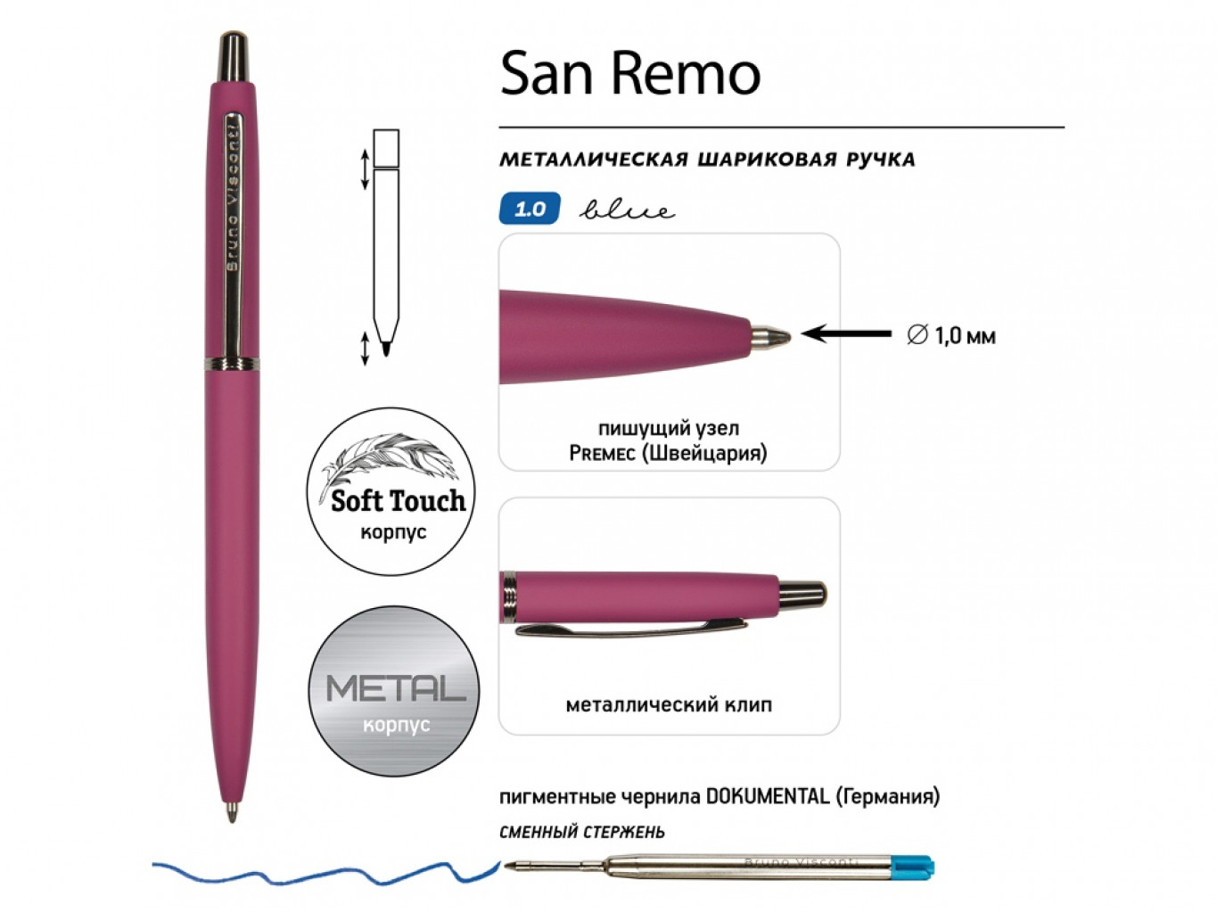 Ручка металлическая шариковая «San Remo», софт-тач Ручка металлическая шариковая «San Remo», софт-тач